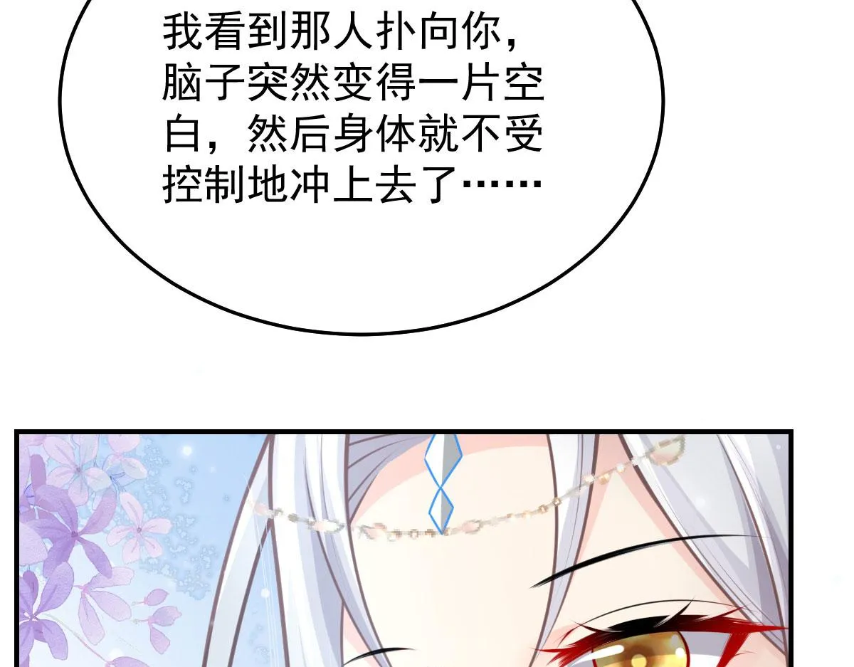 第16话 我开始变得在意他 第111页