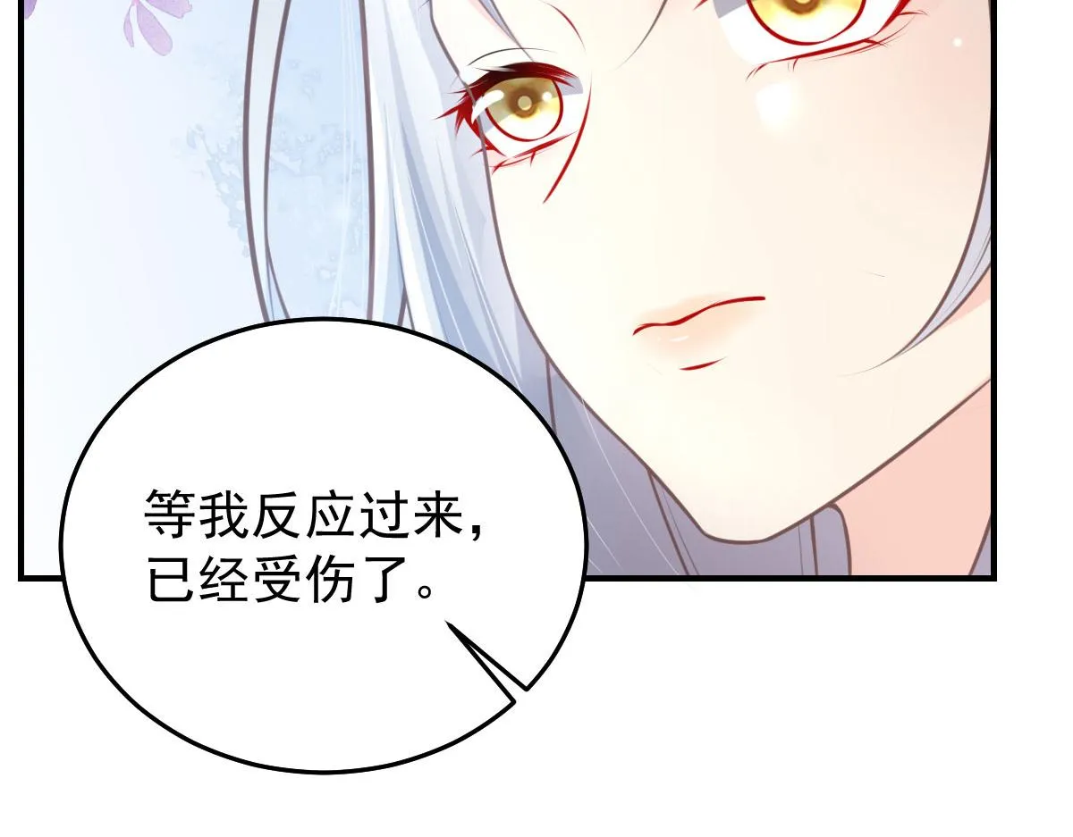 第16话 我开始变得在意他 第112页