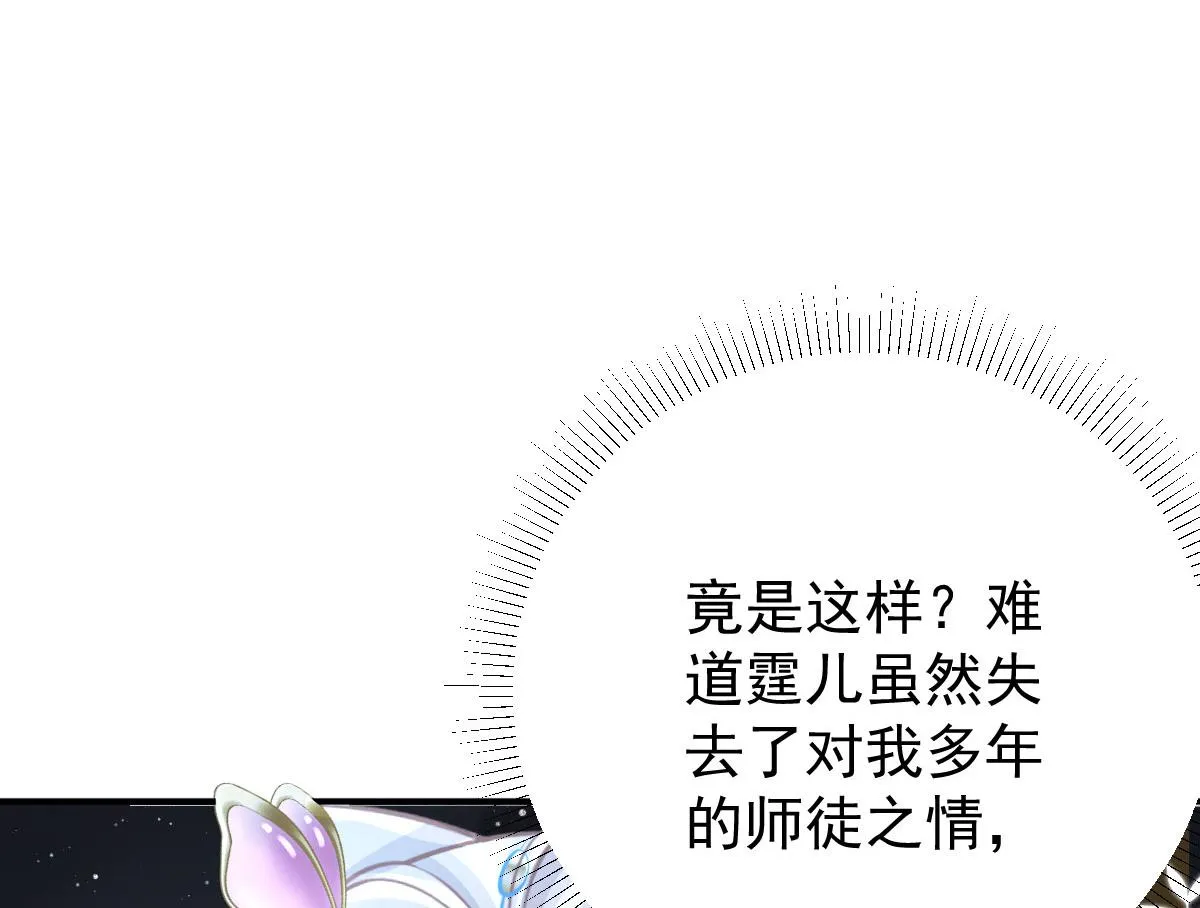第16话 我开始变得在意他 第113页