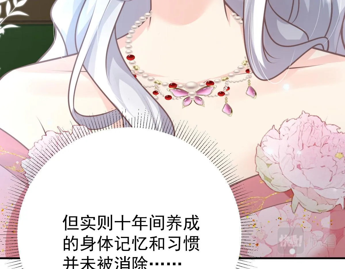 第16话 我开始变得在意他 第115页