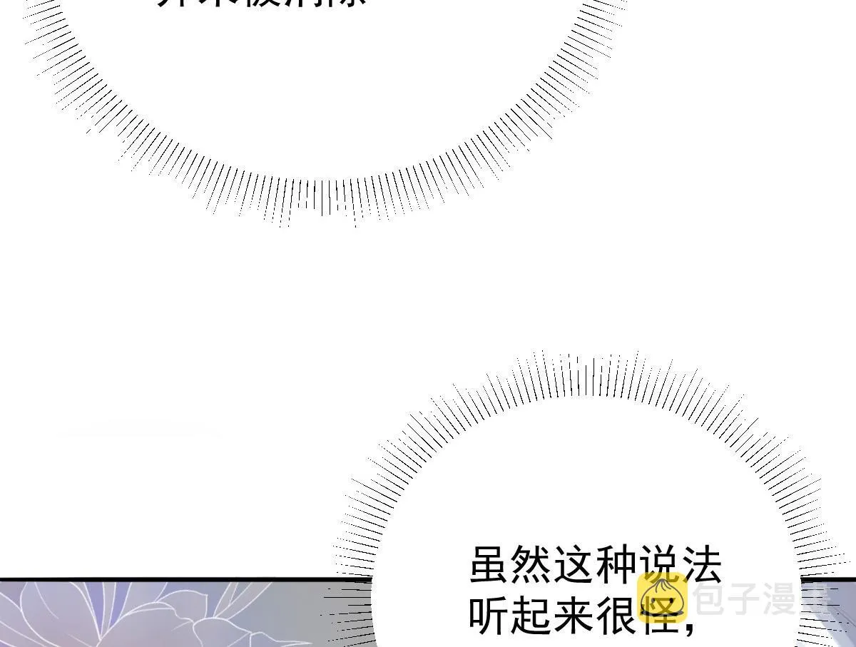 第16话 我开始变得在意他 第116页