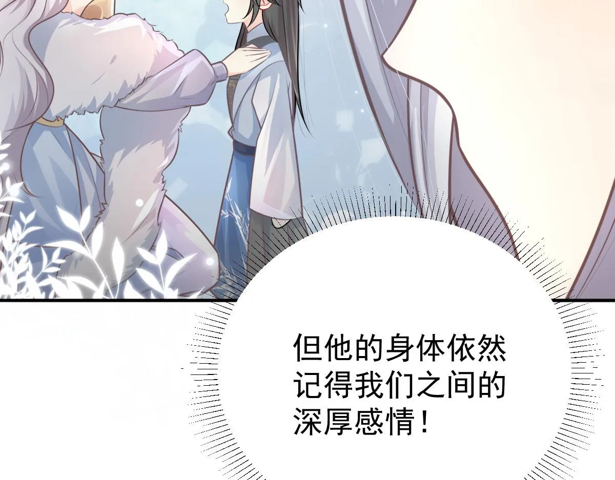 第16话 我开始变得在意他 第118页