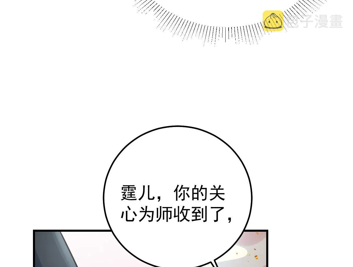 第16话 我开始变得在意他 第119页