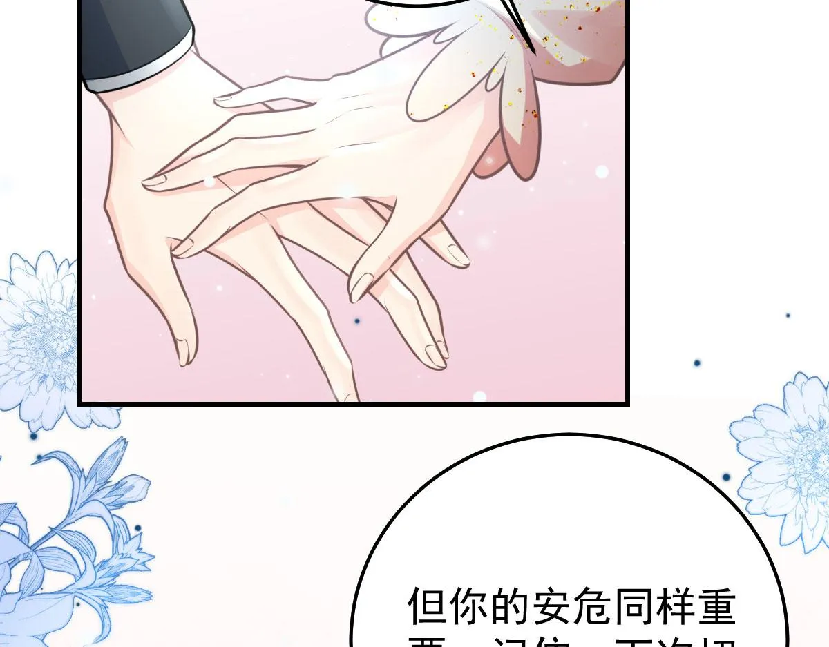 第16话 我开始变得在意他 第120页