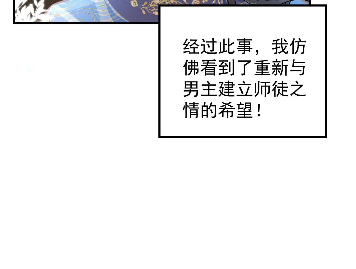 第16话 我开始变得在意他 第125页
