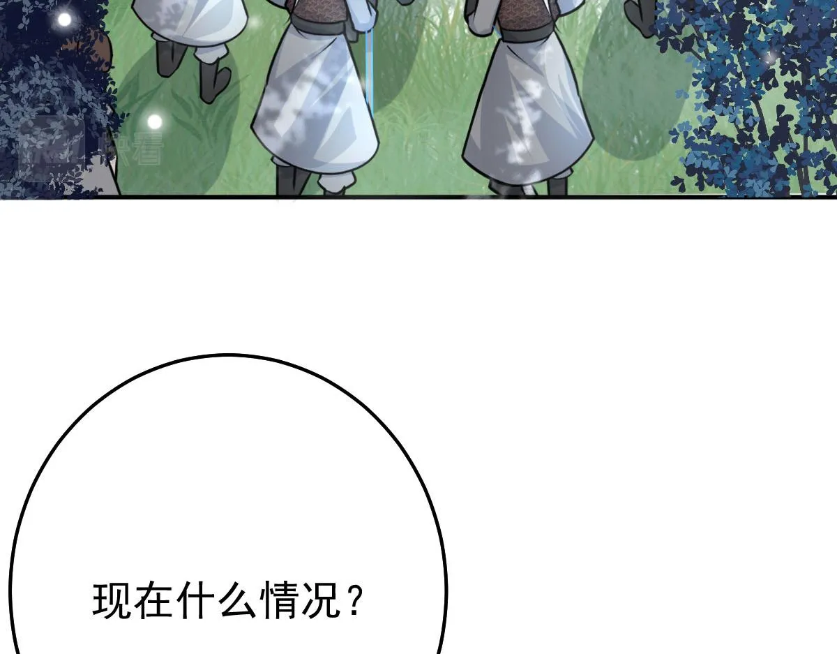 第16话 我开始变得在意他 第130页