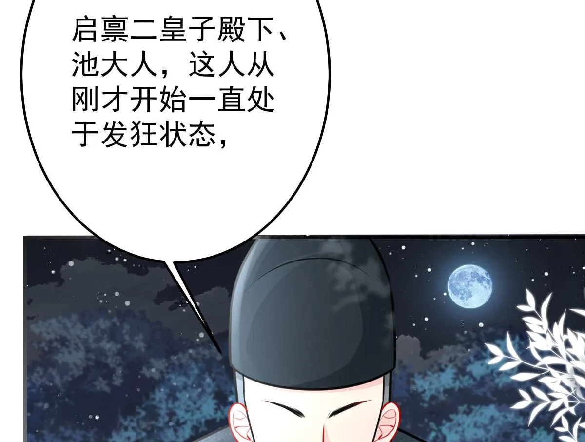 第16话 我开始变得在意他 第134页