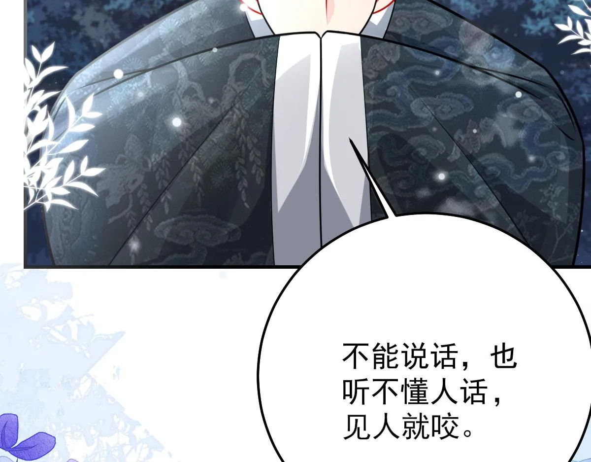 第16话 我开始变得在意他 第135页
