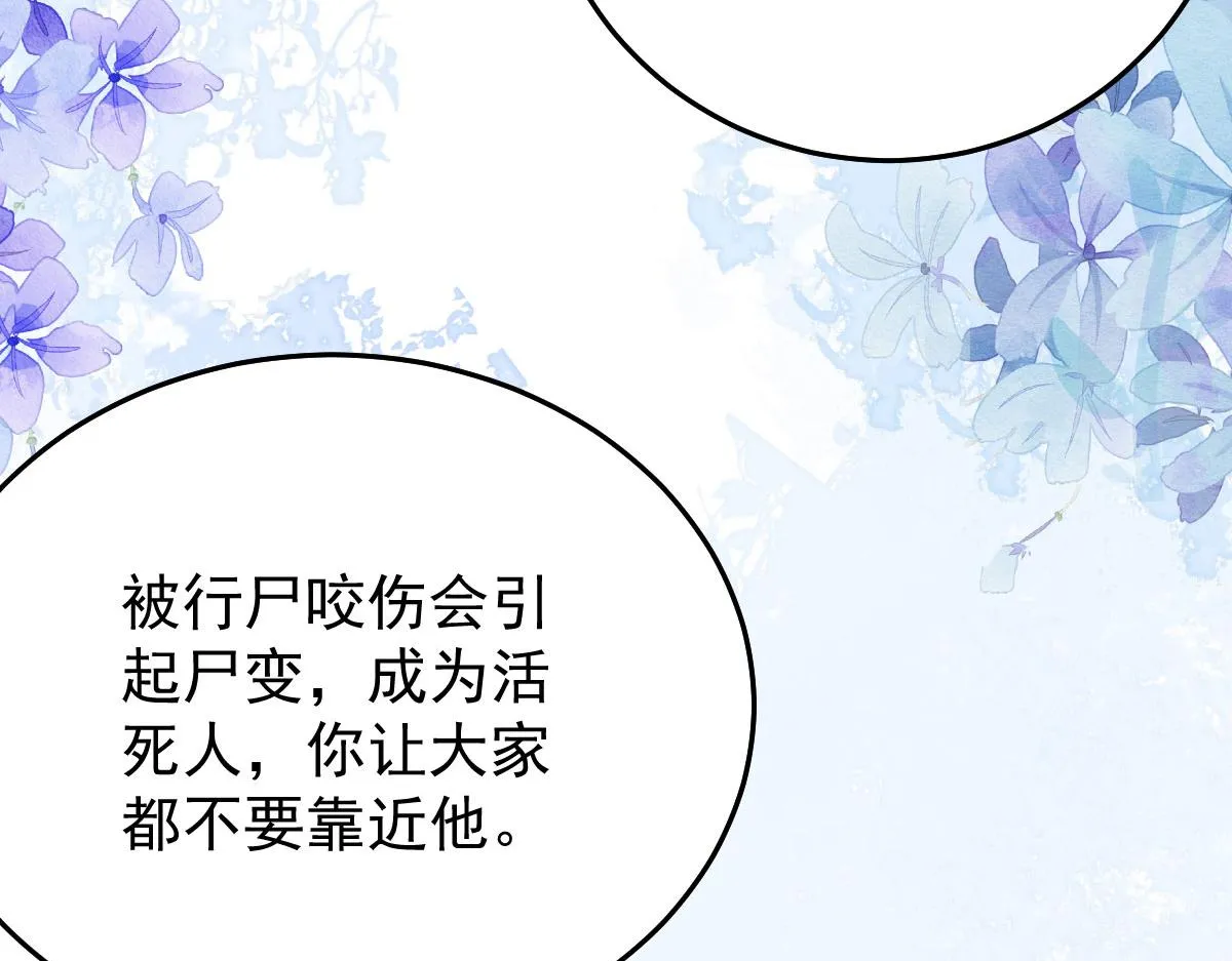 第16话 我开始变得在意他 第136页