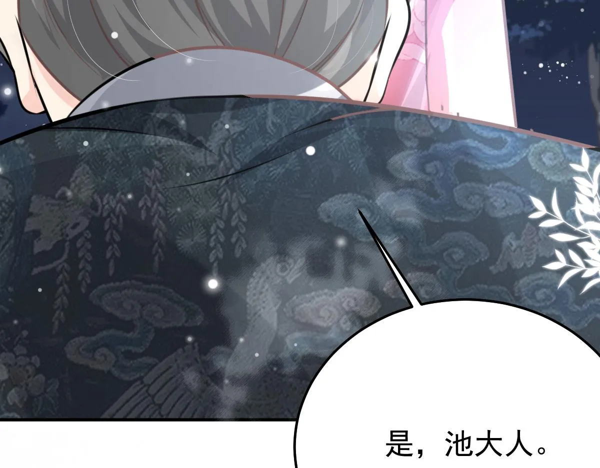 第16话 我开始变得在意他 第139页