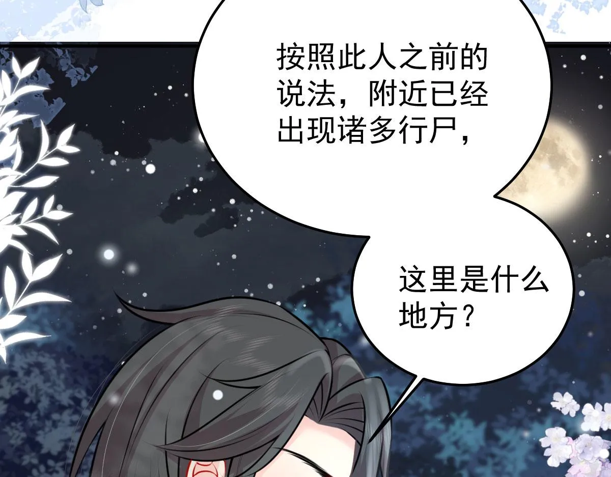 第16话 我开始变得在意他 第141页