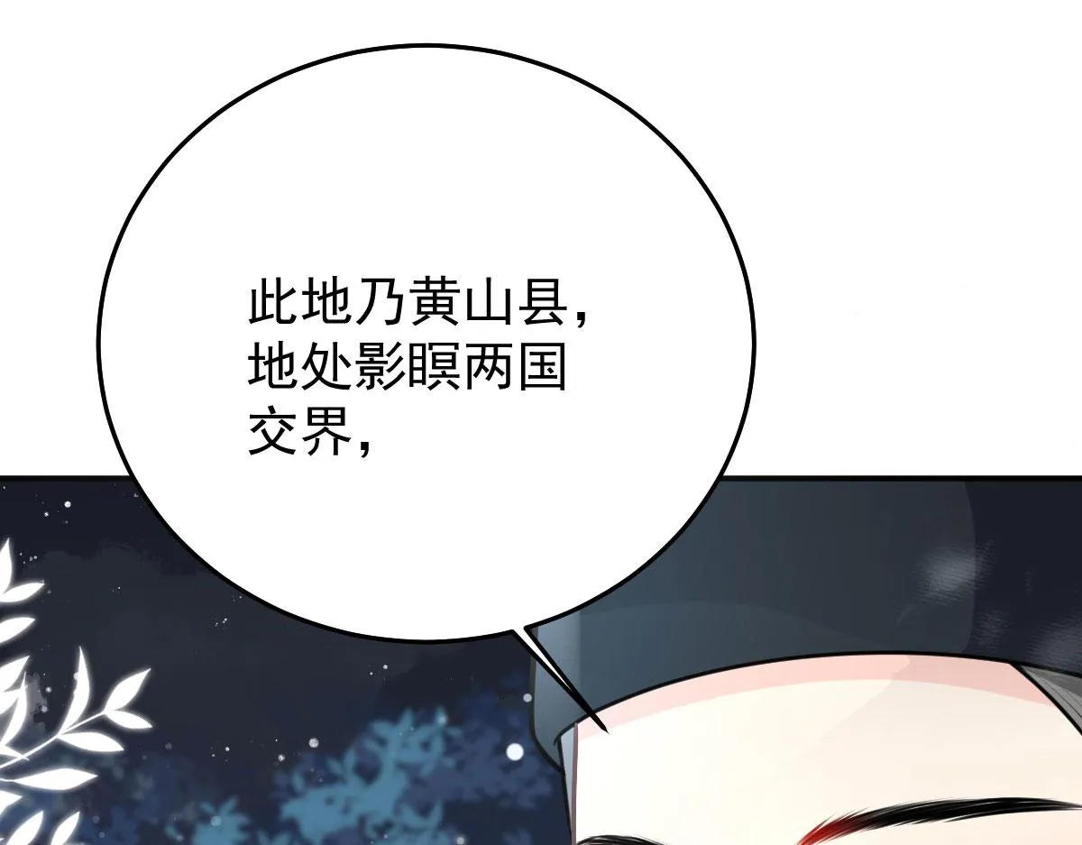 第16话 我开始变得在意他 第144页