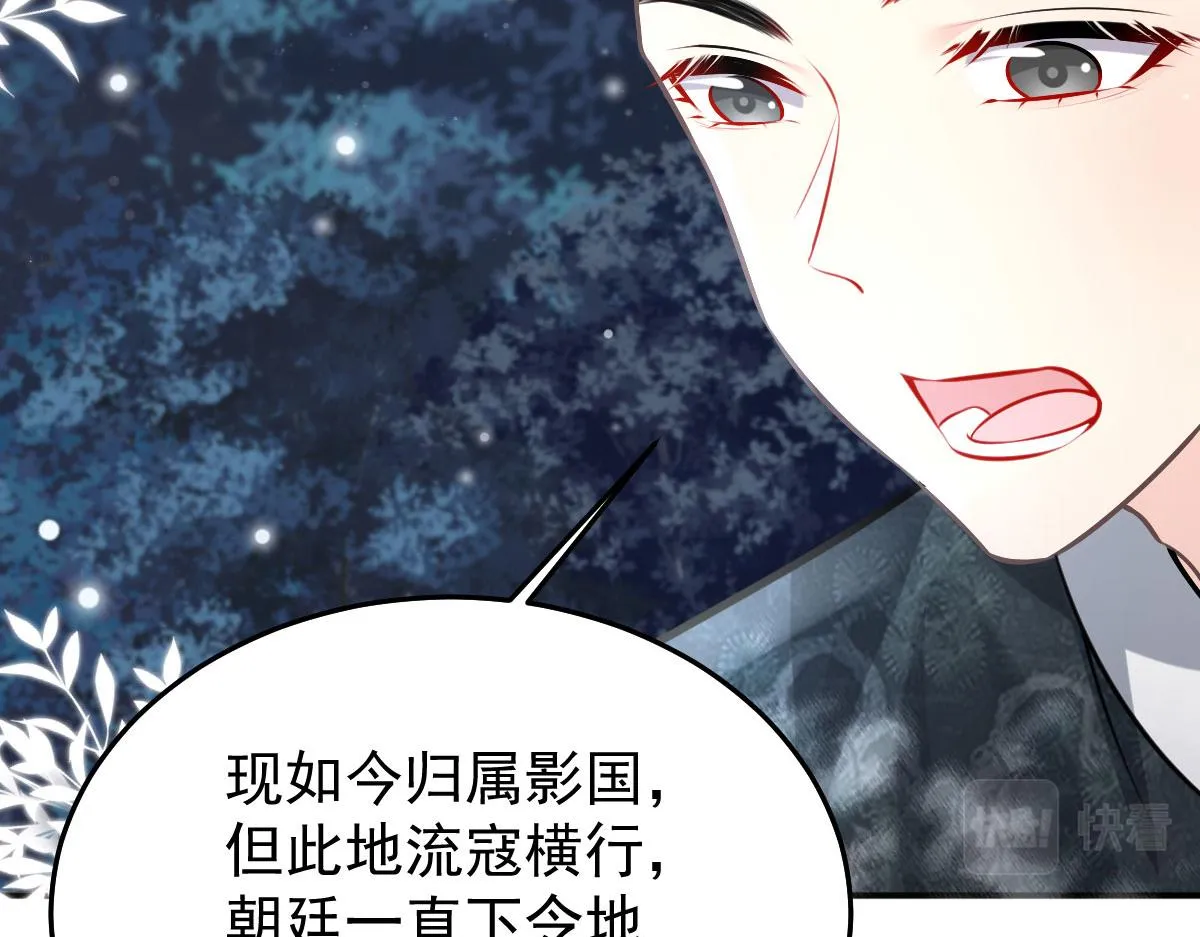 第16话 我开始变得在意他 第145页