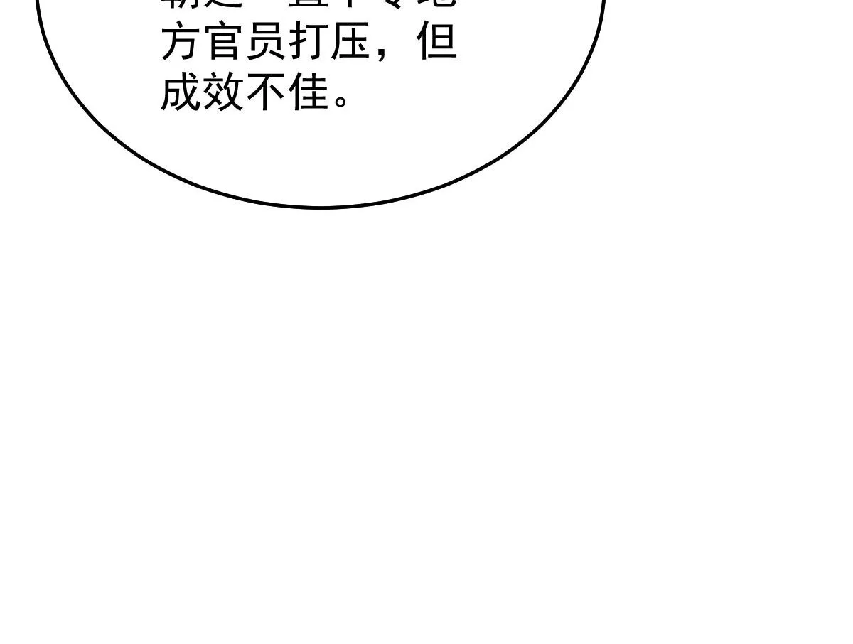 第16话 我开始变得在意他 第146页