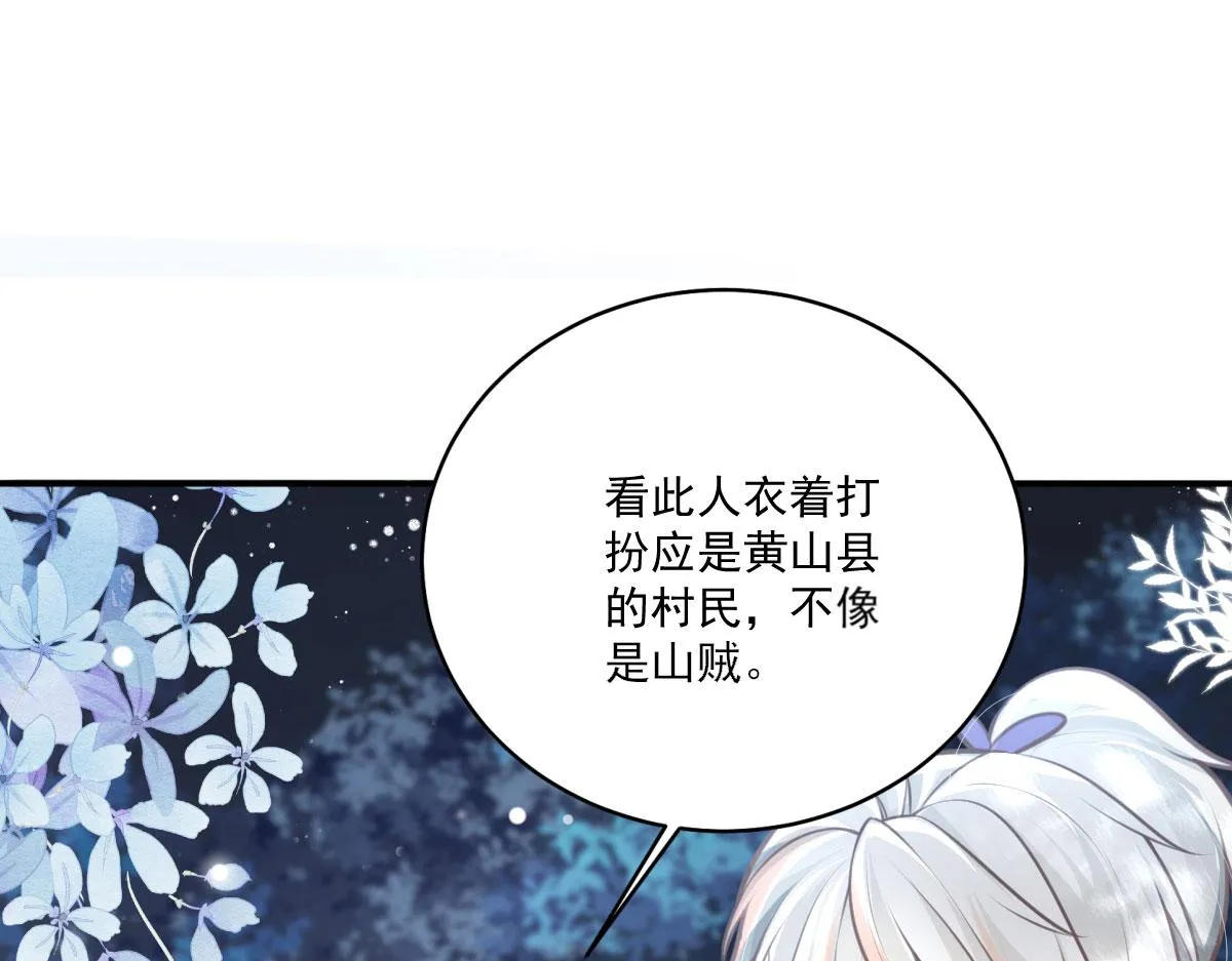 第16话 我开始变得在意他 第147页