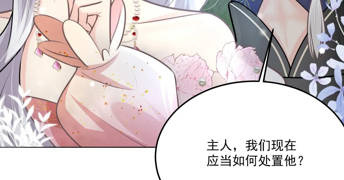 第16话 我开始变得在意他 第149页