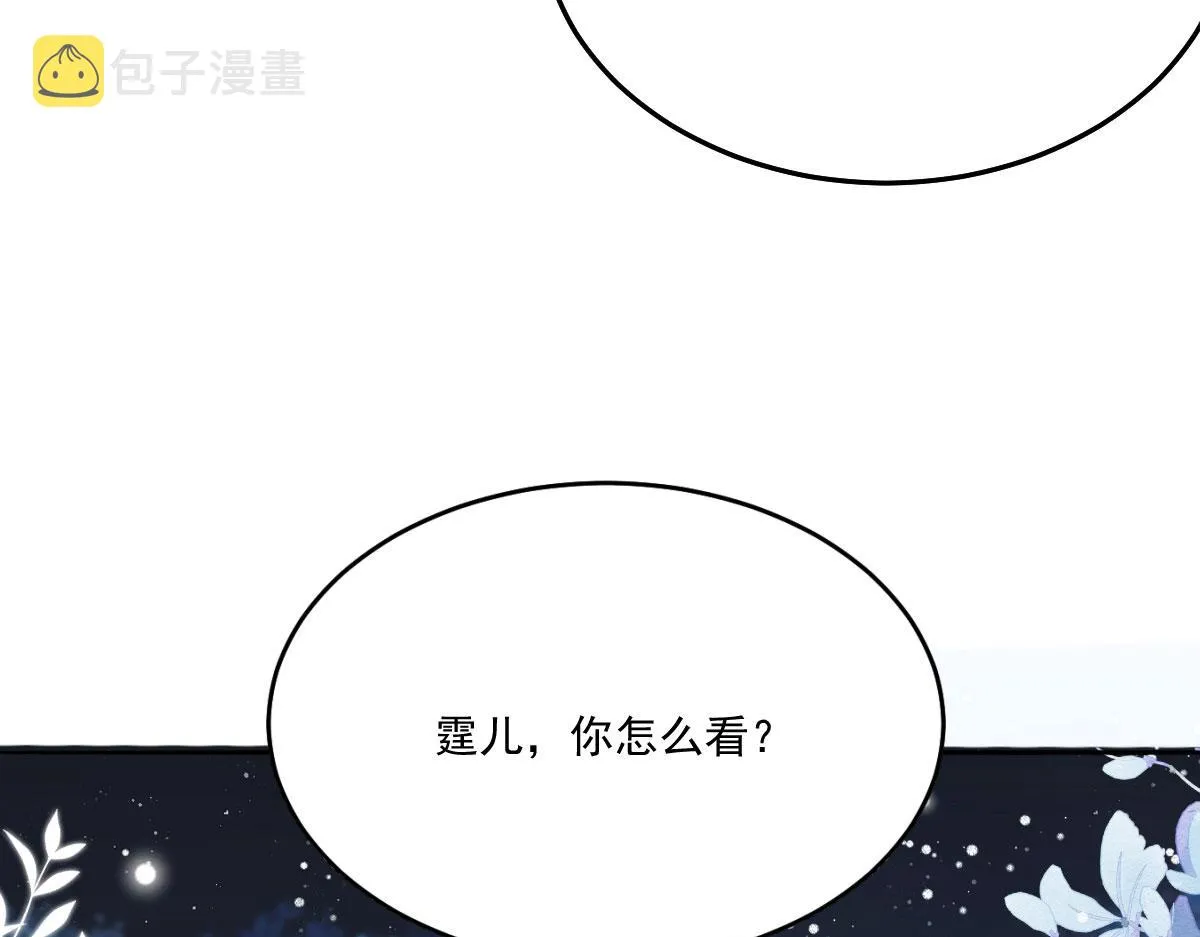第16话 我开始变得在意他 第150页