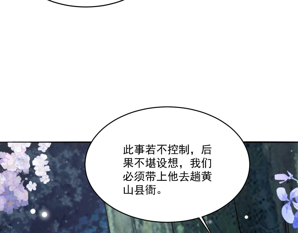 第16话 我开始变得在意他 第153页