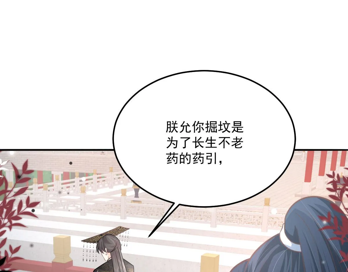 第16话 我开始变得在意他 第160页