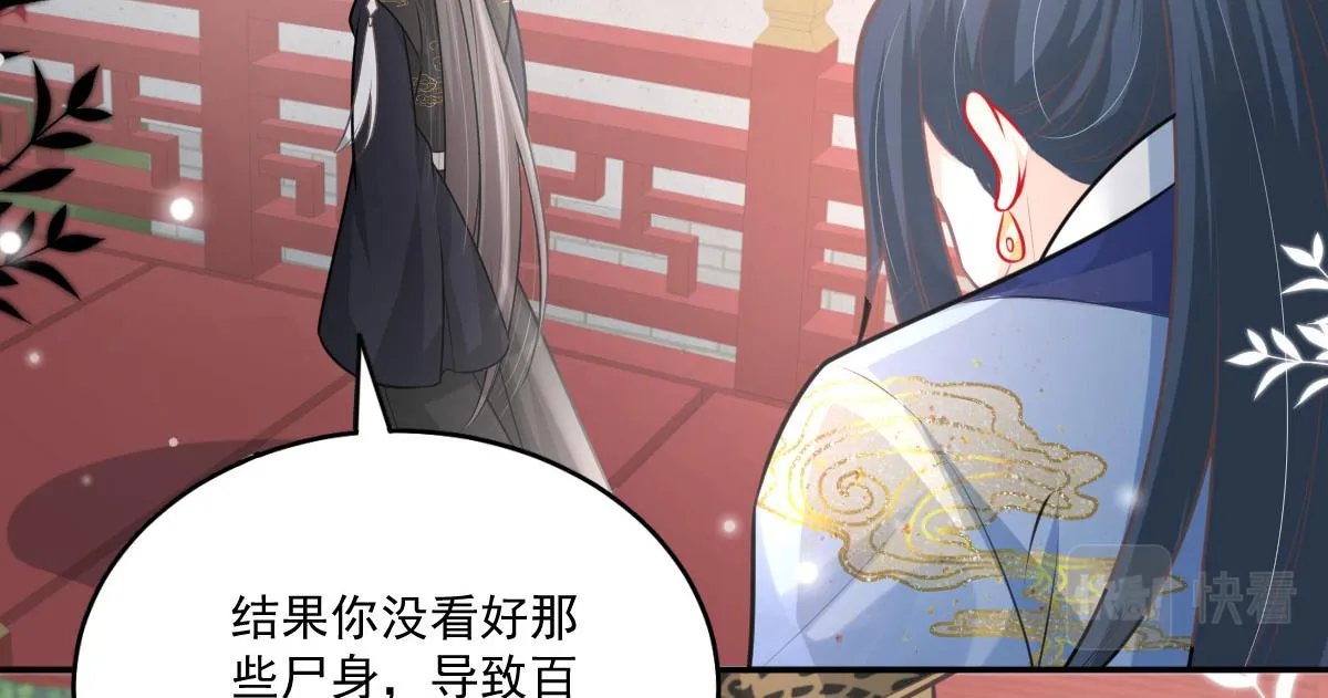 第16话 我开始变得在意他 第161页