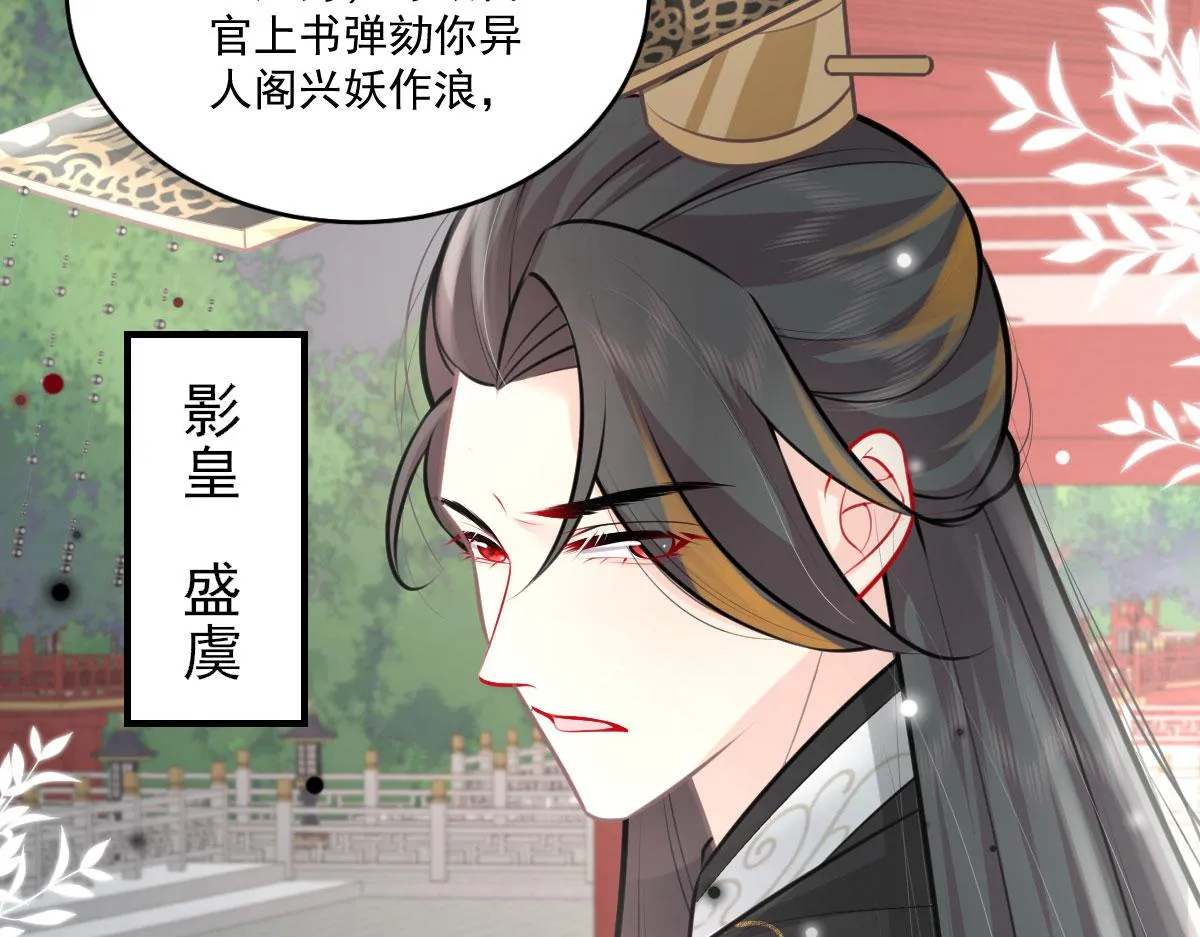 第16话 我开始变得在意他 第162页