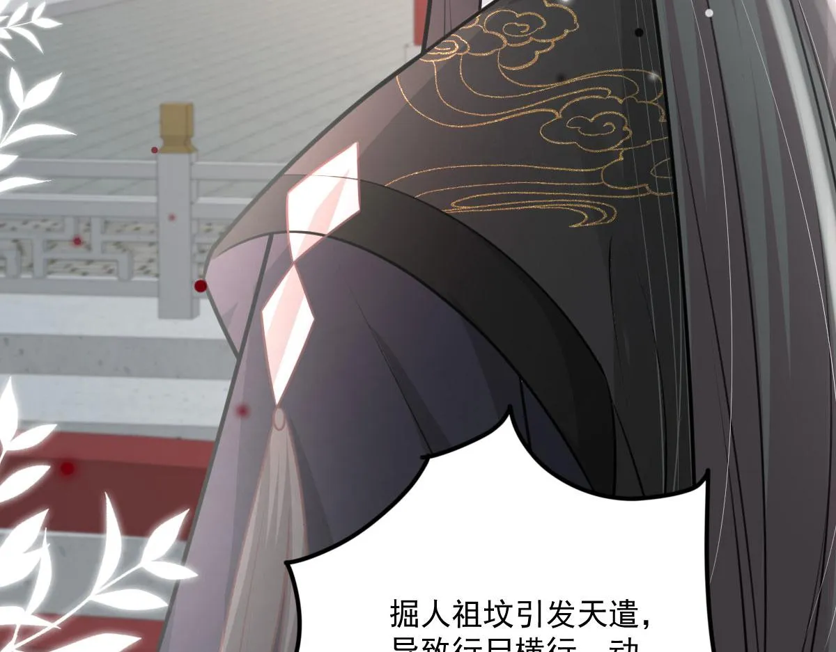 第16话 我开始变得在意他 第163页