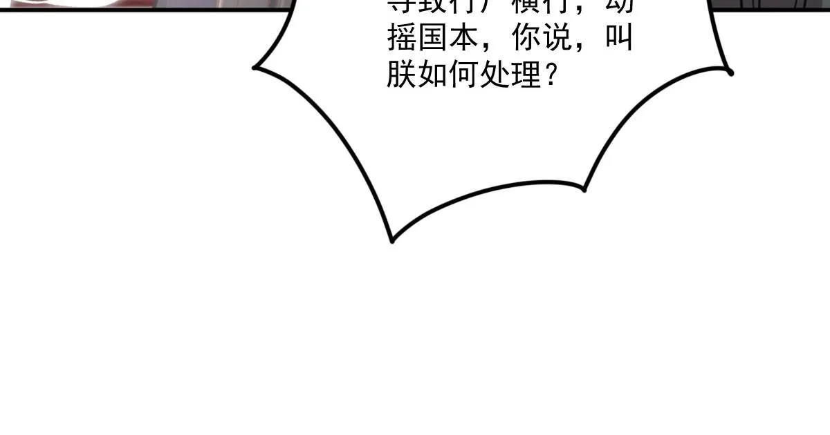 第16话 我开始变得在意他 第164页
