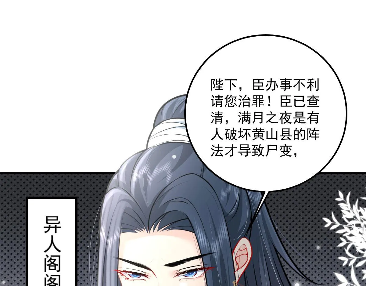 第16话 我开始变得在意他 第165页
