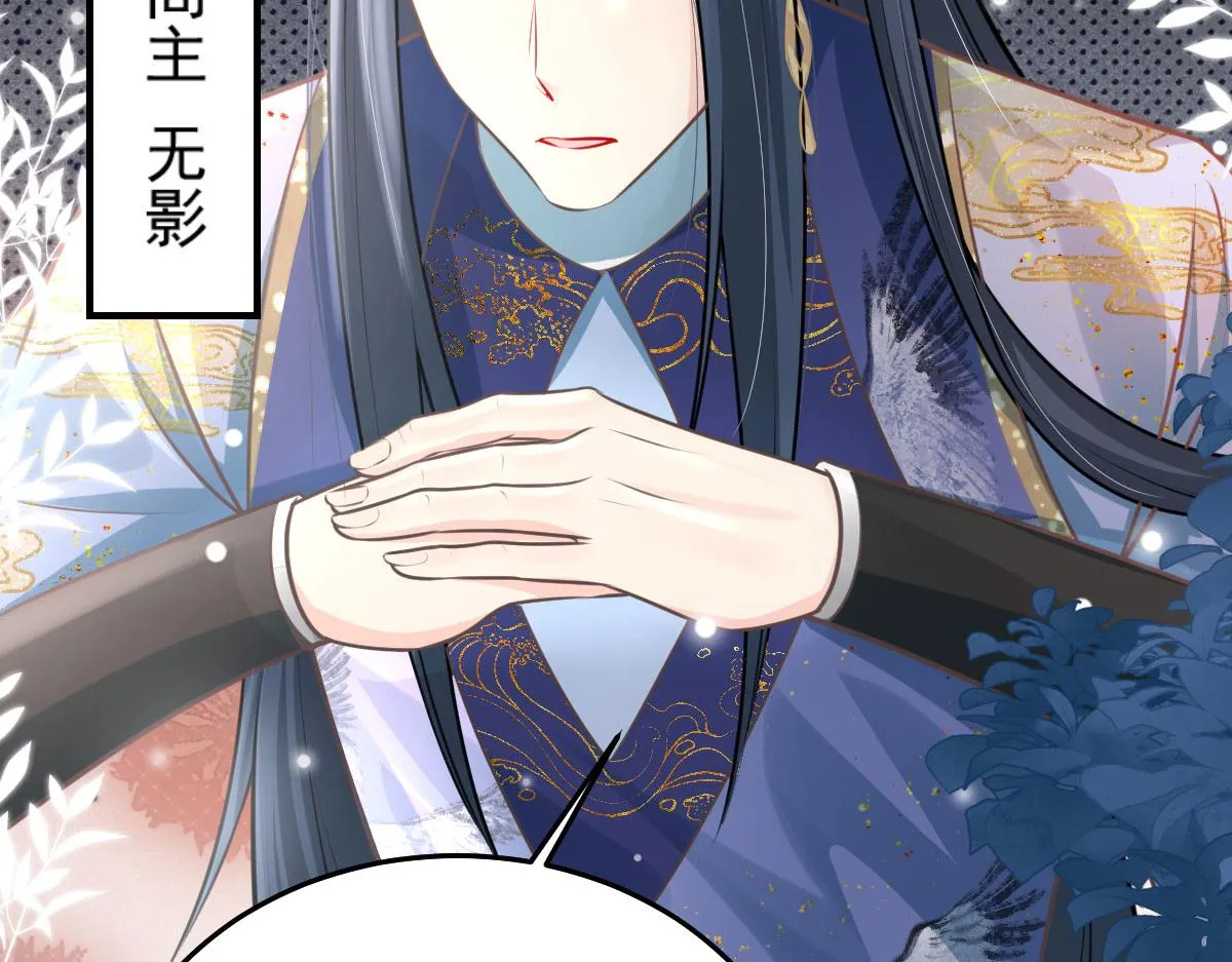 第16话 我开始变得在意他 第166页