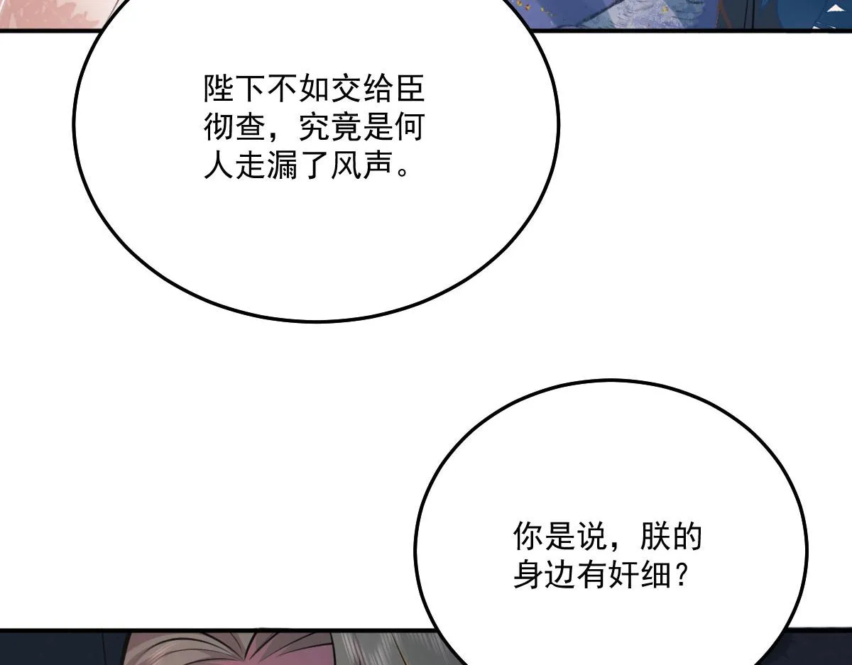 第16话 我开始变得在意他 第167页