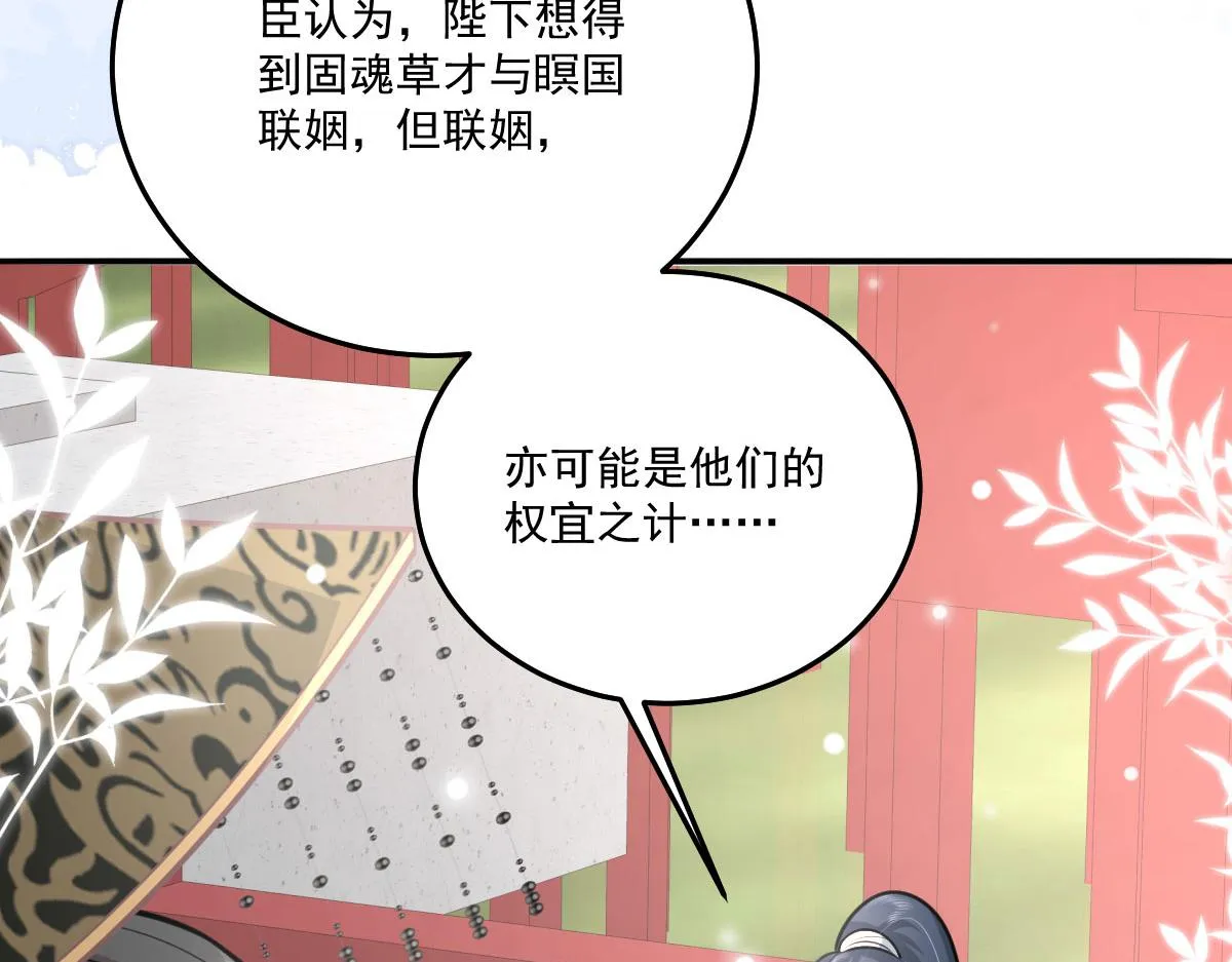 第16话 我开始变得在意他 第171页