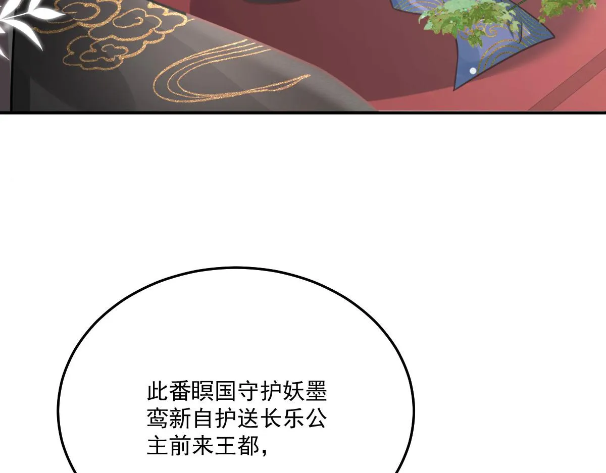 第16话 我开始变得在意他 第174页