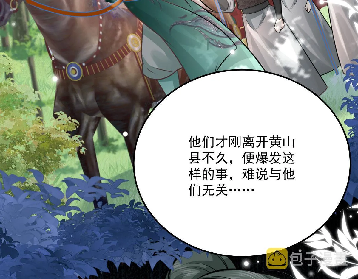 第16话 我开始变得在意他 第177页