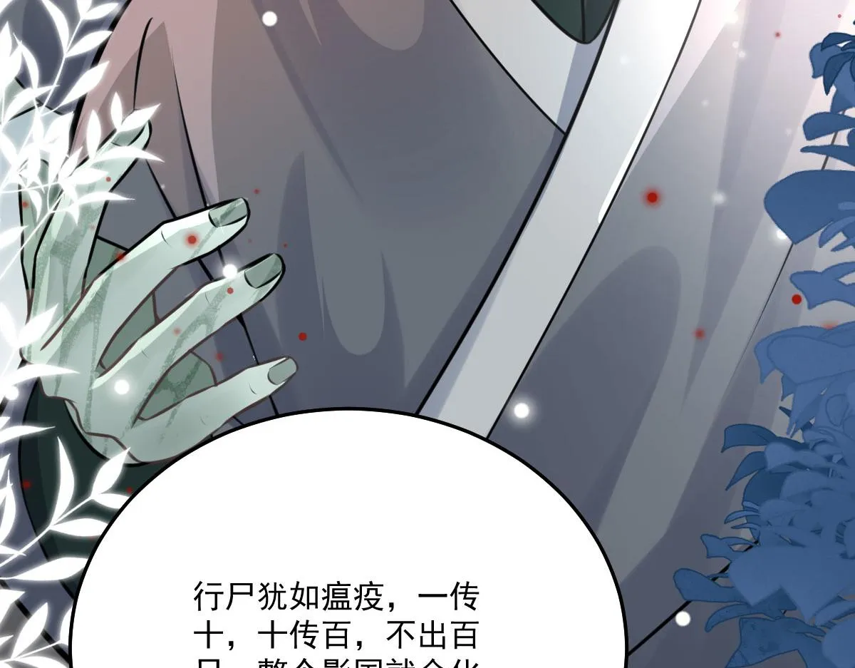 第16话 我开始变得在意他 第179页
