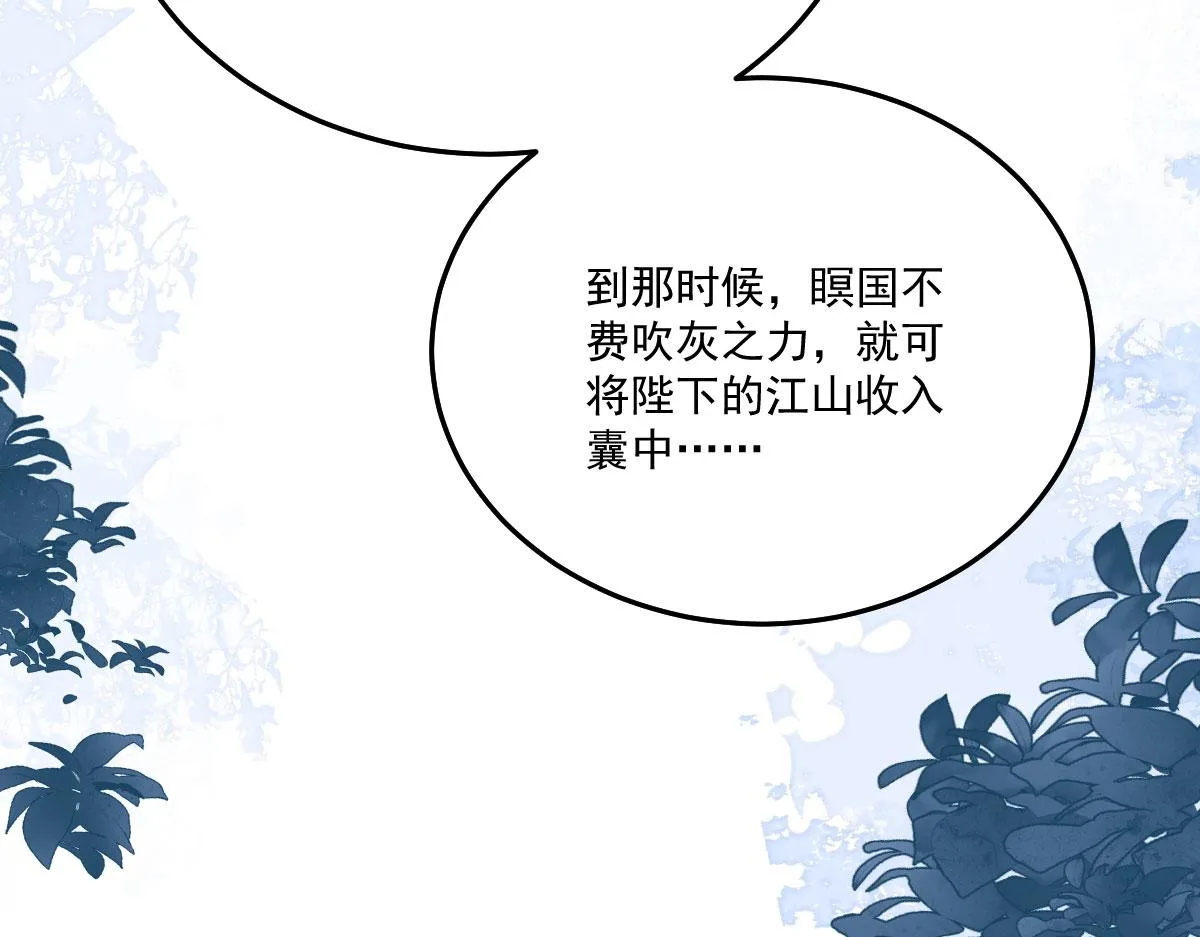 第16话 我开始变得在意他 第181页