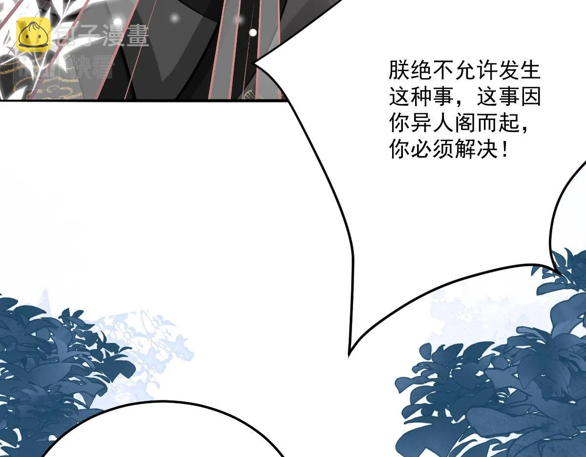 第16话 我开始变得在意他 第185页
