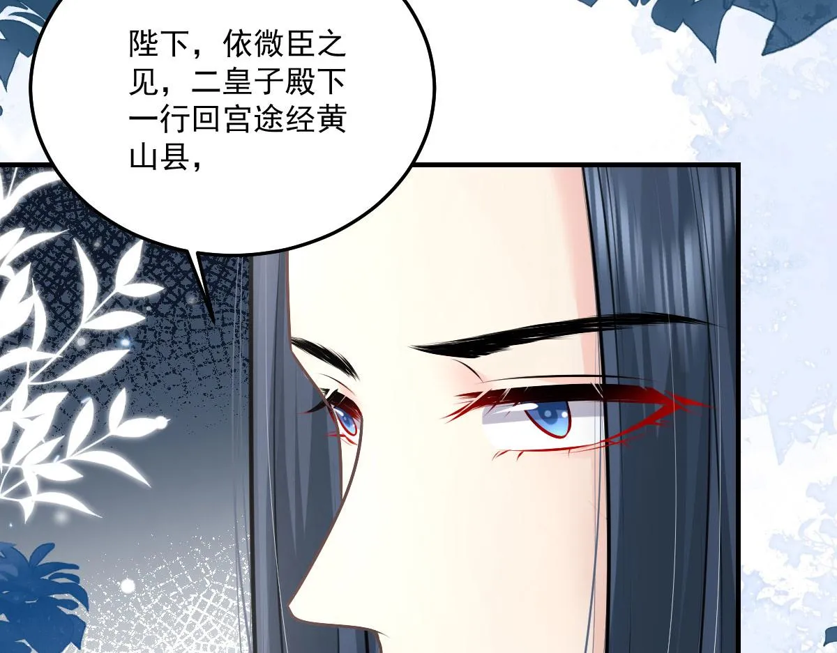 第16话 我开始变得在意他 第186页