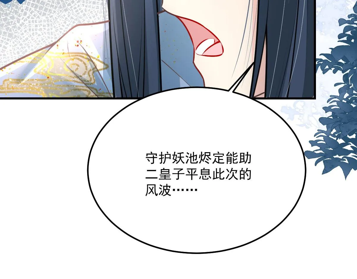 第16话 我开始变得在意他 第187页