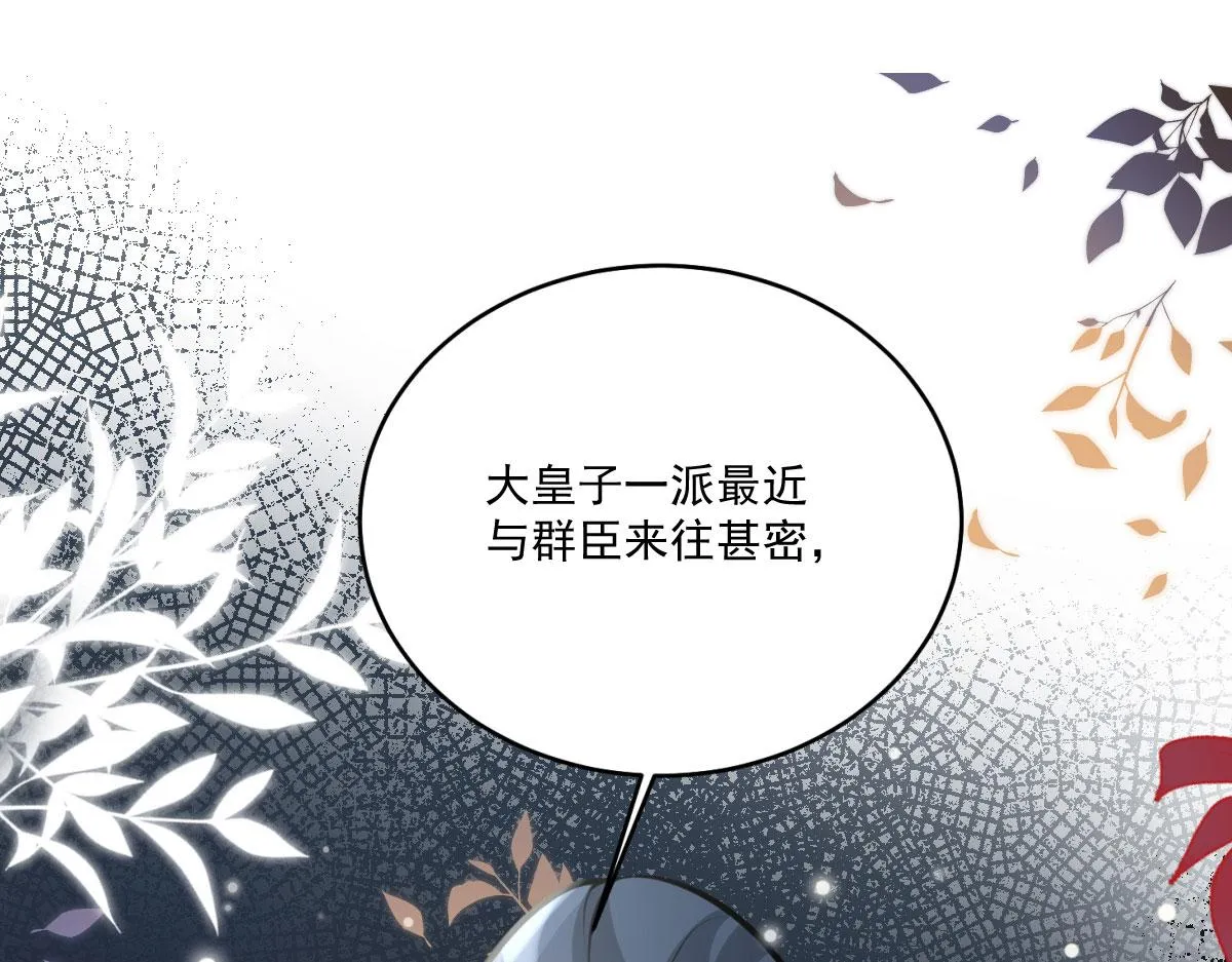 第16话 我开始变得在意他 第189页