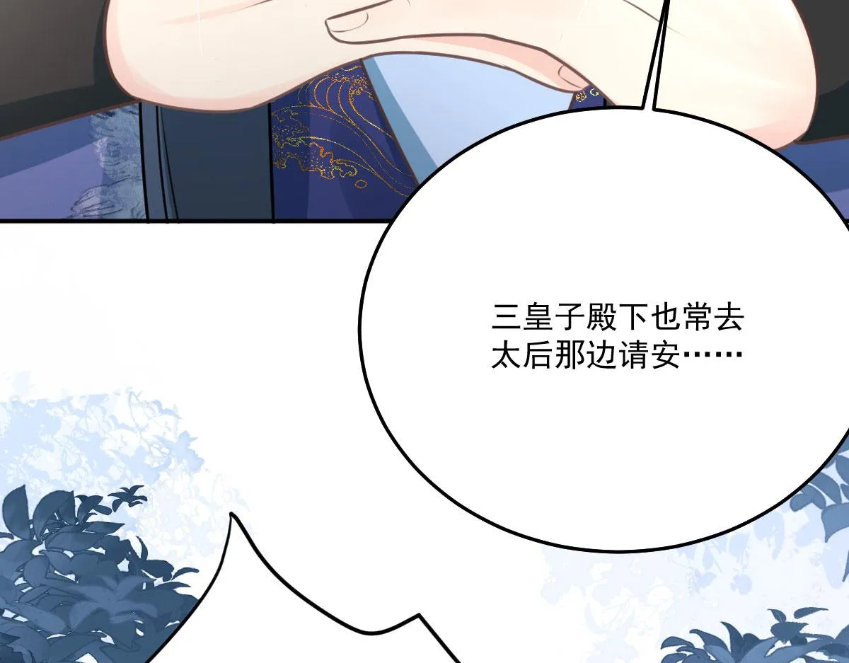第16话 我开始变得在意他 第192页