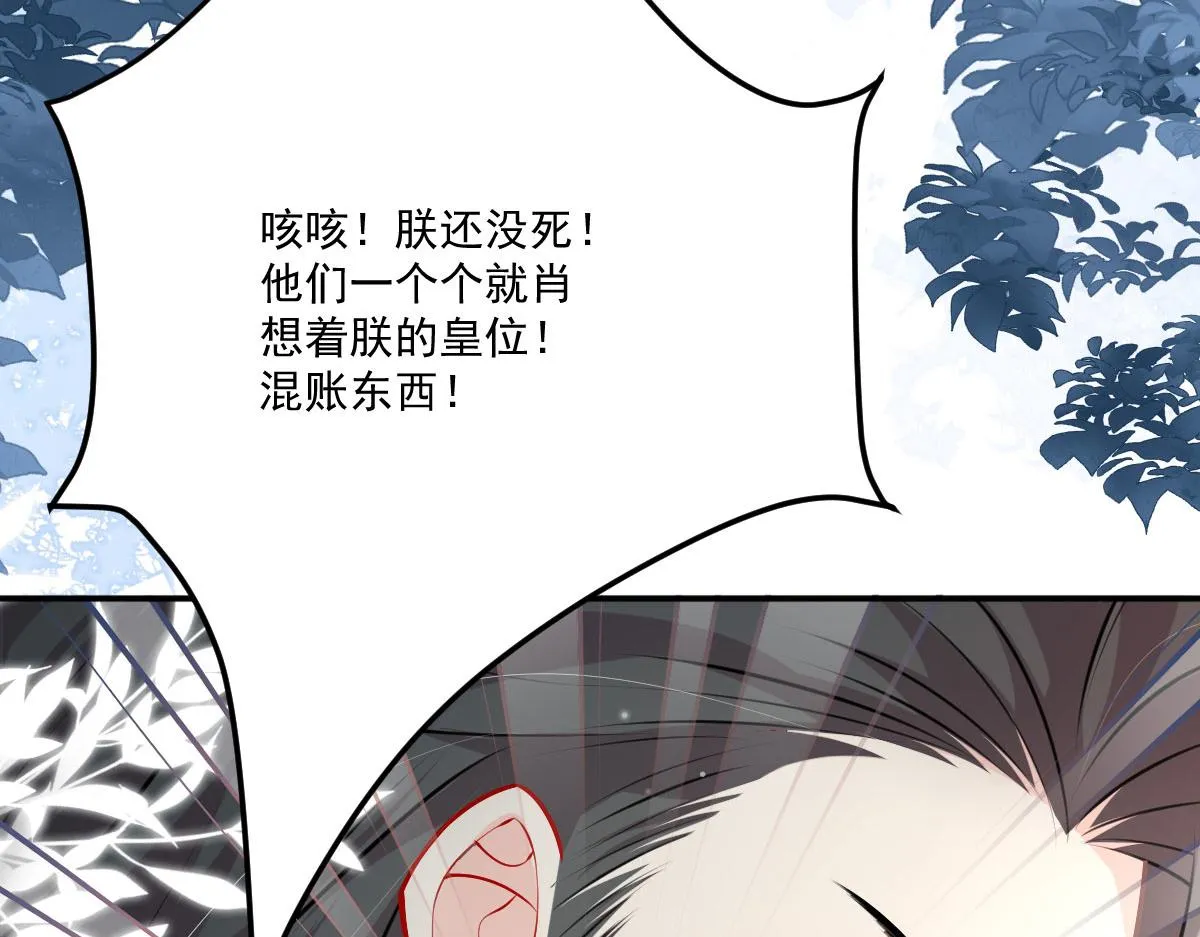 第16话 我开始变得在意他 第193页