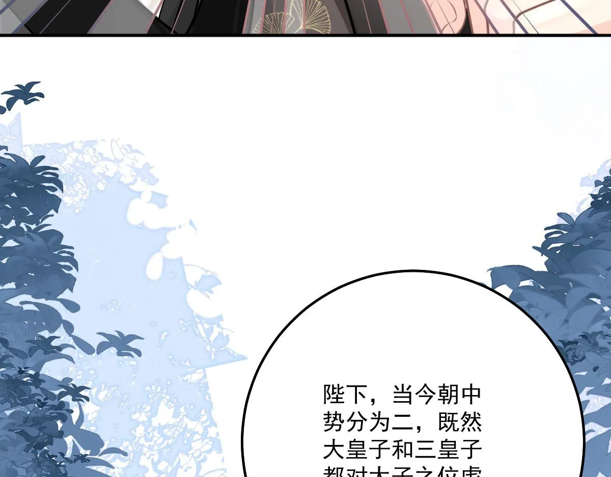 第16话 我开始变得在意他 第195页