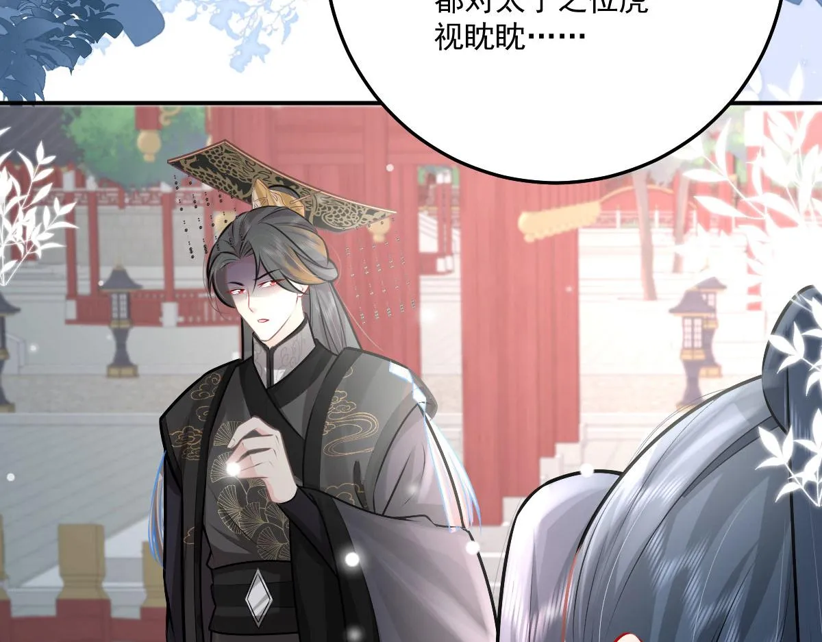 第16话 我开始变得在意他 第196页