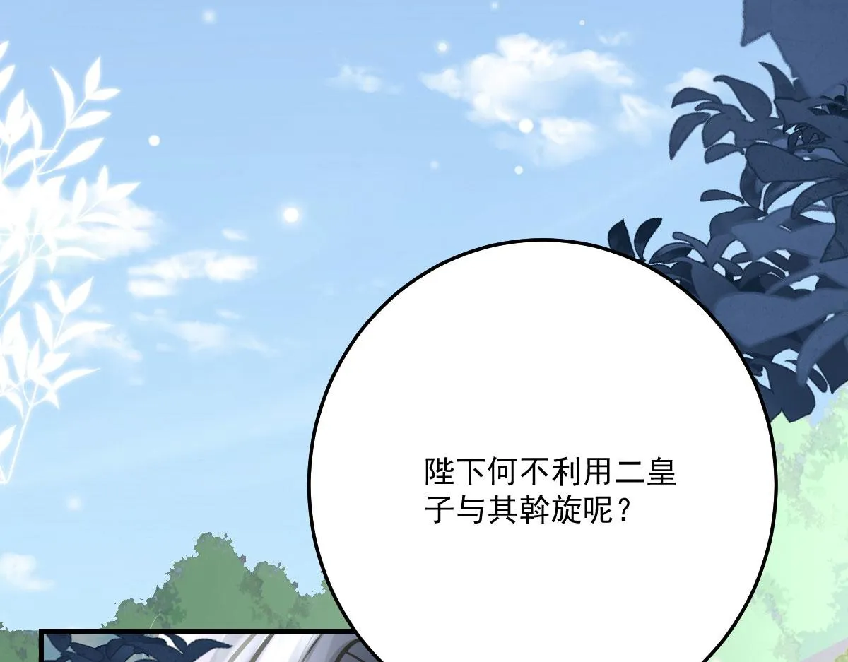 第16话 我开始变得在意他 第198页