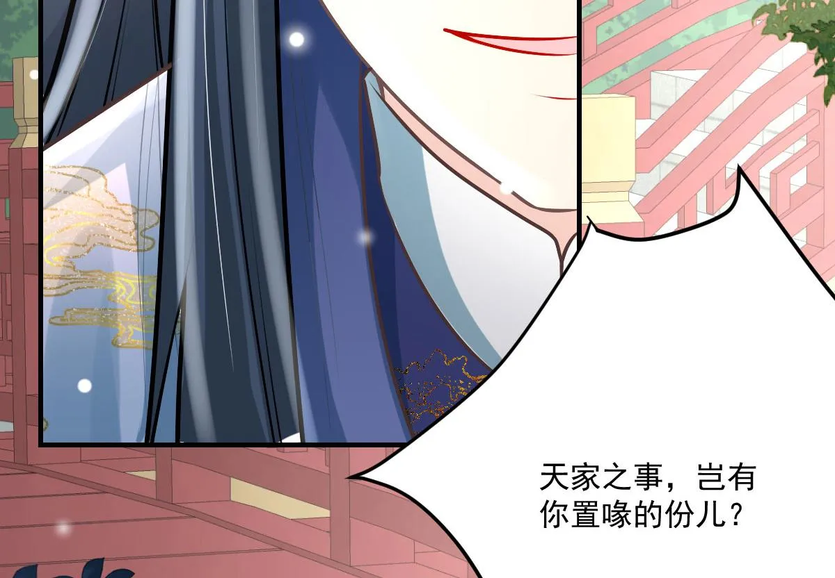 第16话 我开始变得在意他 第200页