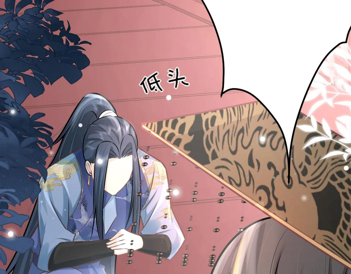 第16话 我开始变得在意他 第201页