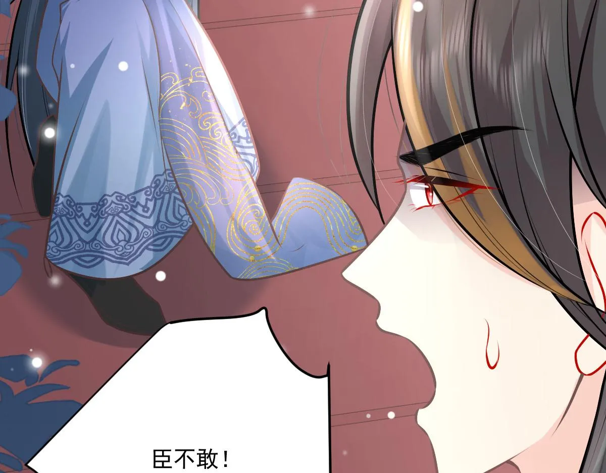 第16话 我开始变得在意他 第202页