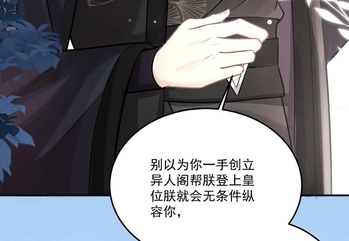 第16话 我开始变得在意他 第206页