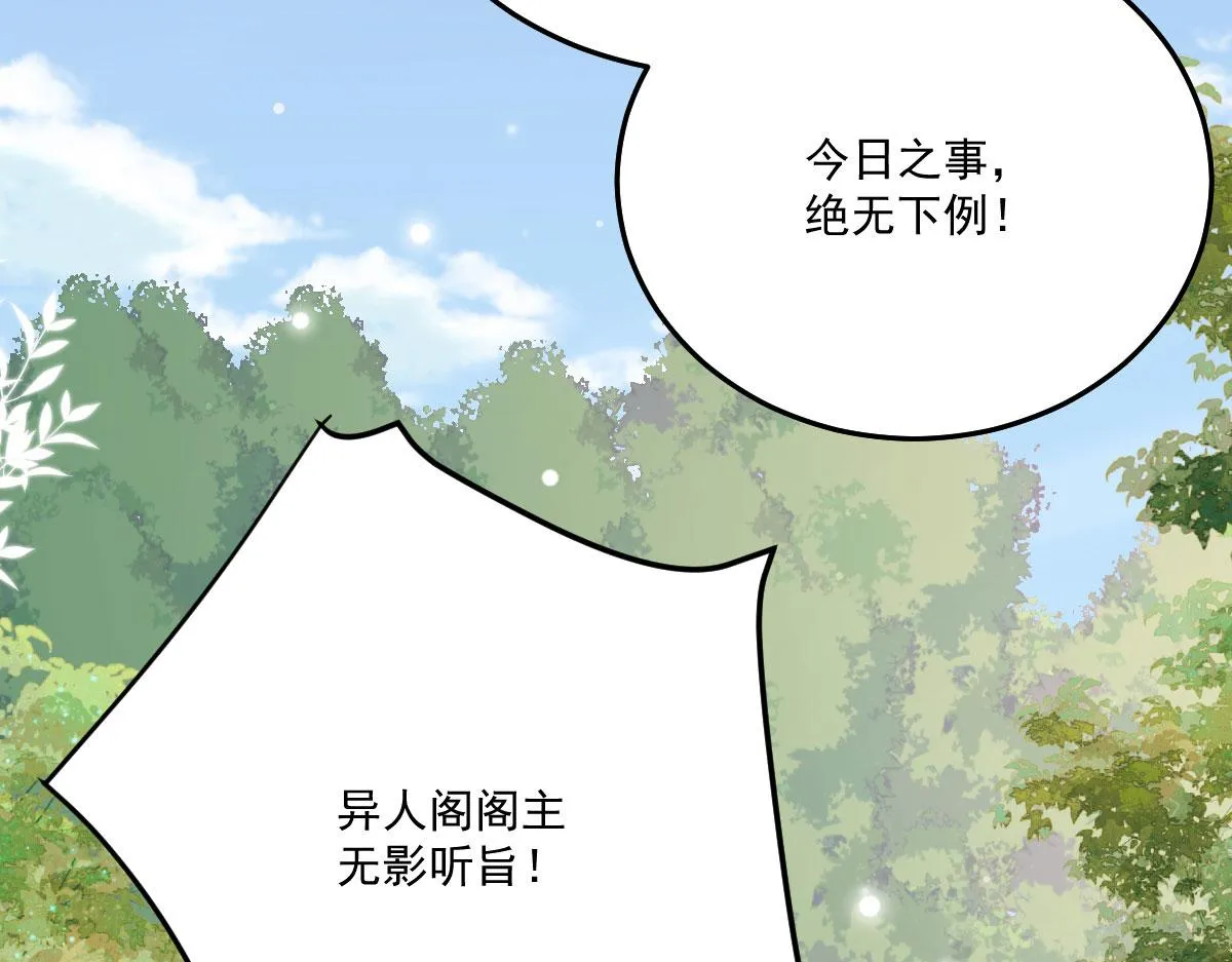 第16话 我开始变得在意他 第207页