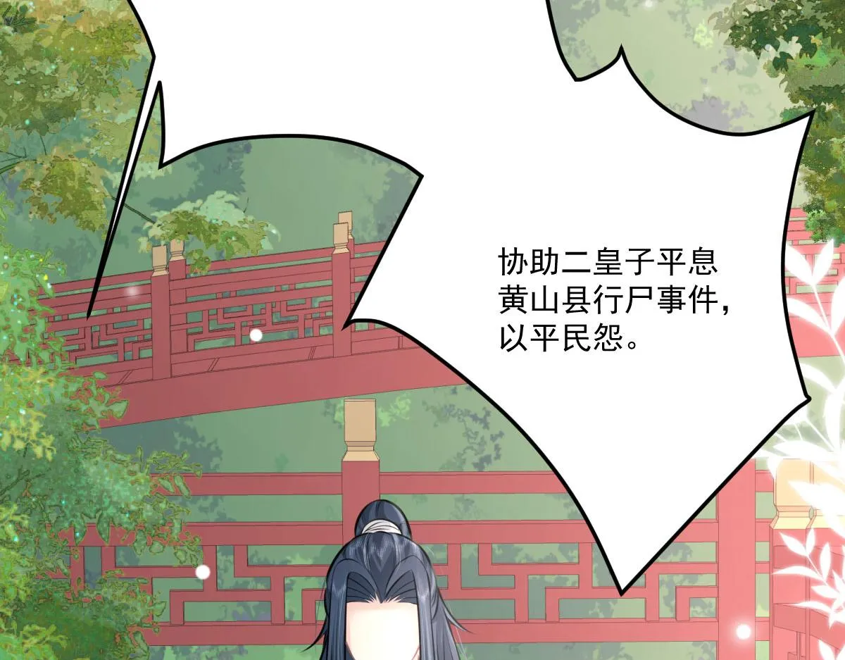 第16话 我开始变得在意他 第208页